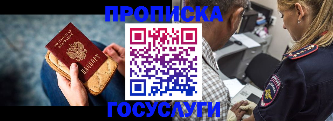 миграционный учет в Октябрьске