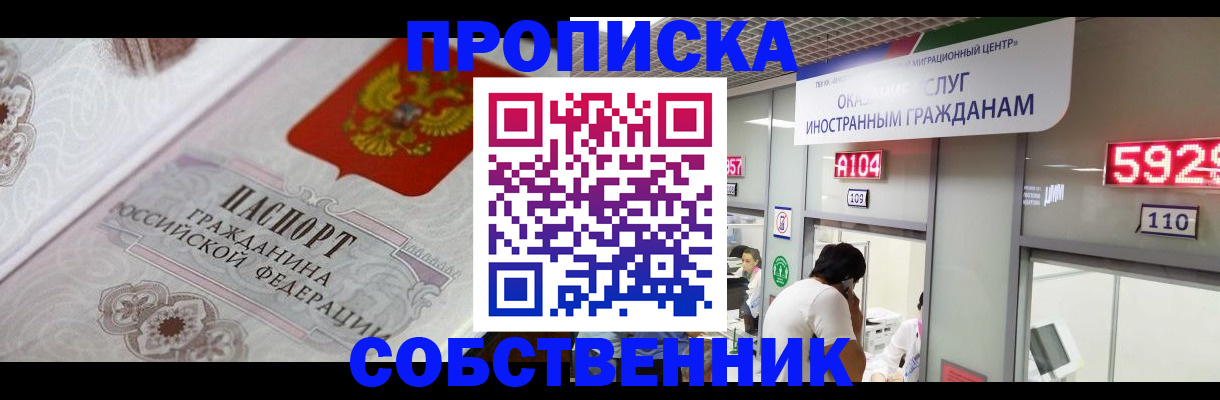 временная регистрация надежно в Октябрьске