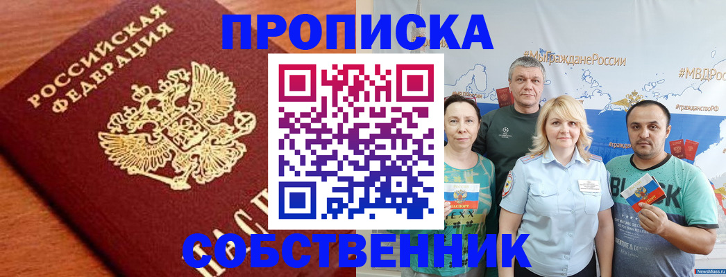 прописка паспорт в Октябрьске