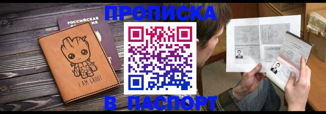 временная регистрация для школы в Октябрьске